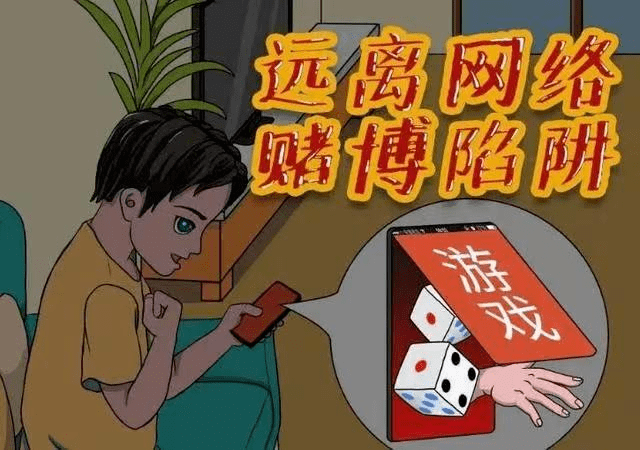 网络诈骗赌博图片大全图片