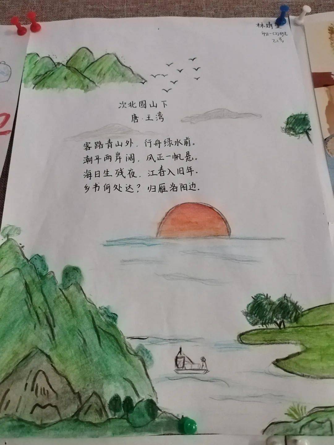 诗是无形画,画是有形诗