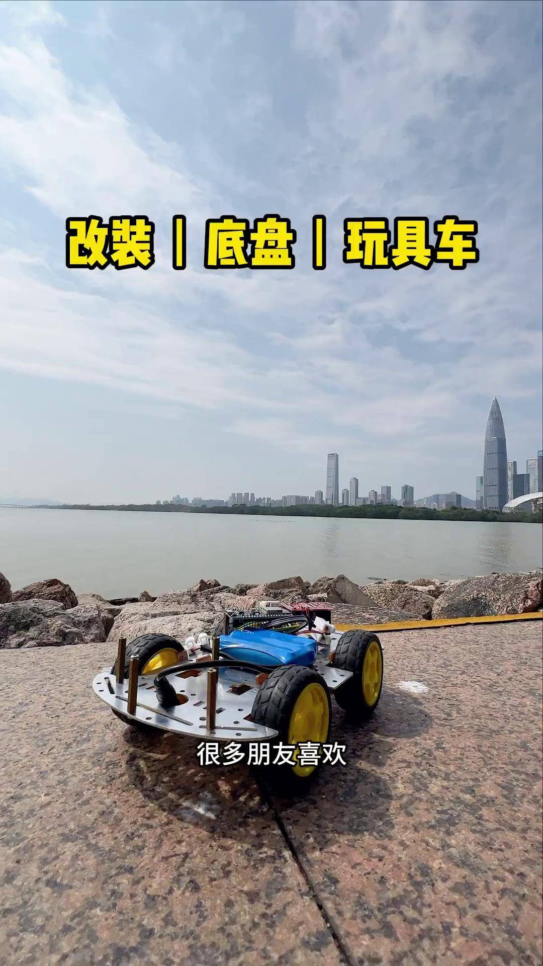 改装4g远程遥控车.4g远程遥控车 黑科技 发明创造 电子技术 diy