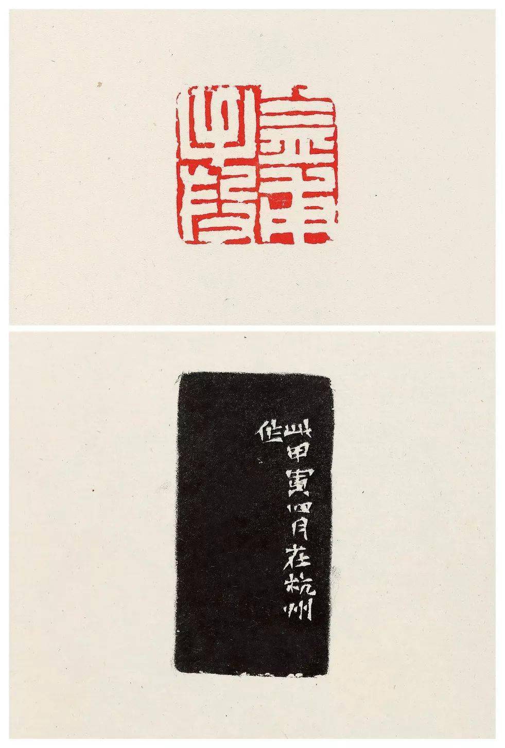 趙之謙 覆刻 悲墨 東京堂出版 非売品☆XA03-72 書道