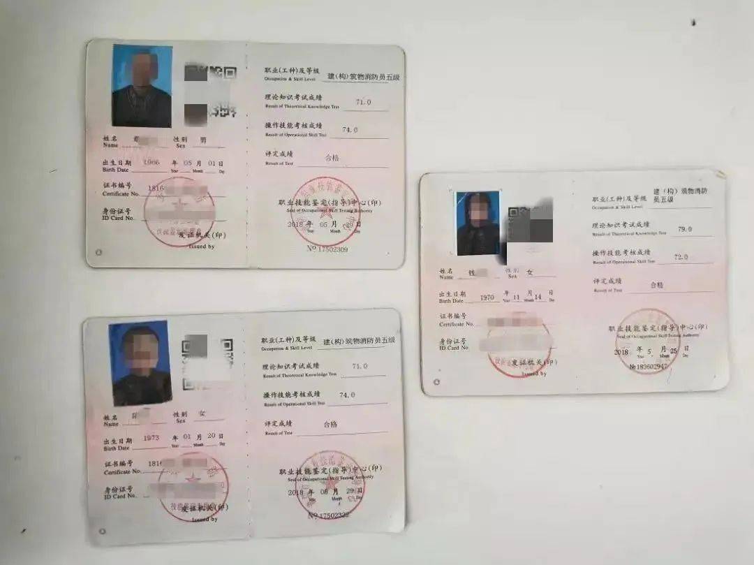 【大排查 大整治】购买、使用伪造消防设施操作员职业资格证书属于违法行为