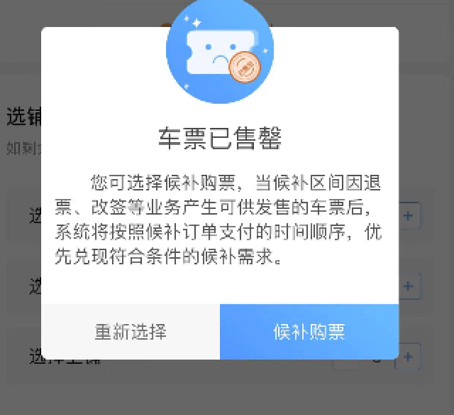 抢不到,根本抢不到!12306最新回应→_服务_旅客_铁路