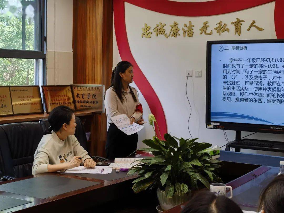 05刘媛《时,分,秒》刘媛老师解读了三年级上册第一单元《时,分,秒》.