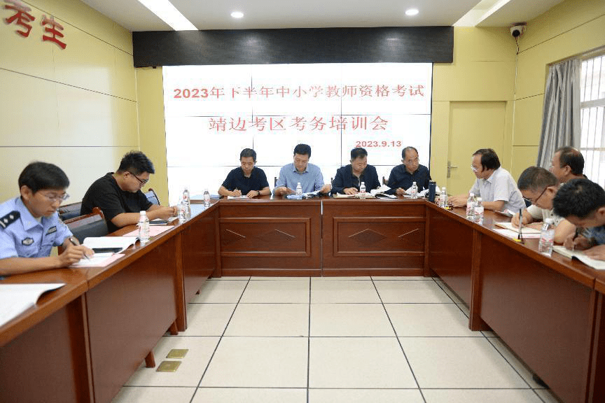 2023年秋季榆林市教师资格考试(笔试)靖边考区设靖边二中一个考点,62