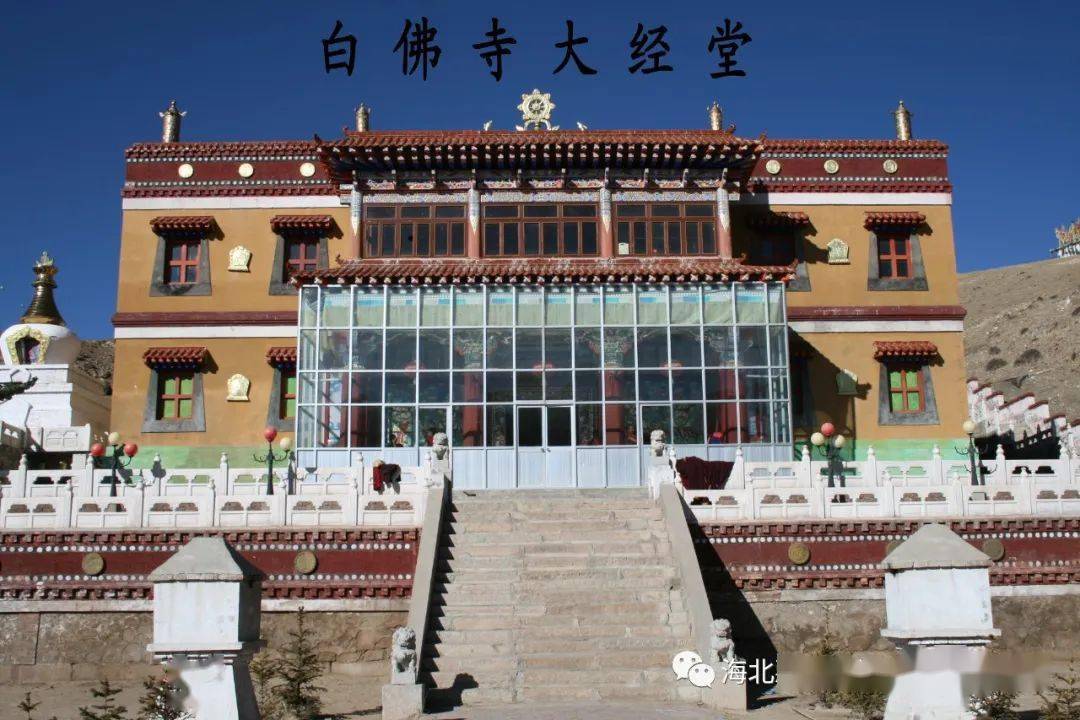 十世班禅额尔德尼·确吉坚赞大师和甘肃夏河寺第六世嘉木样二位活佛