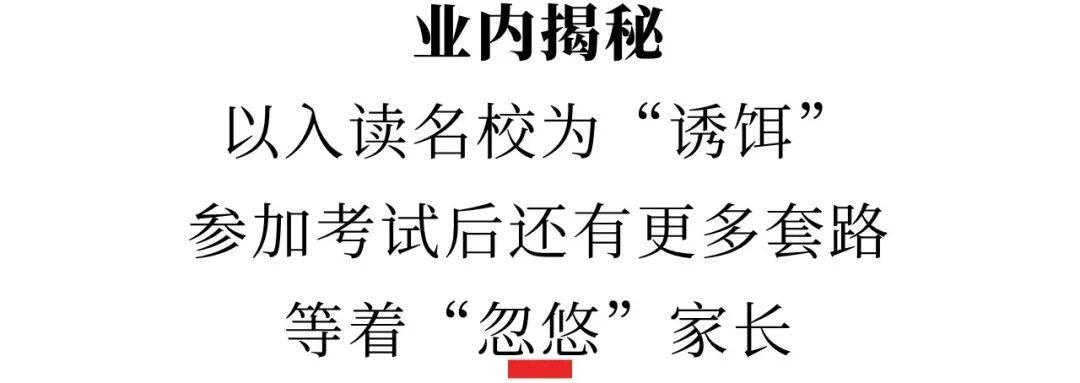违规举行“小升初考试”，成都这家公司遭了