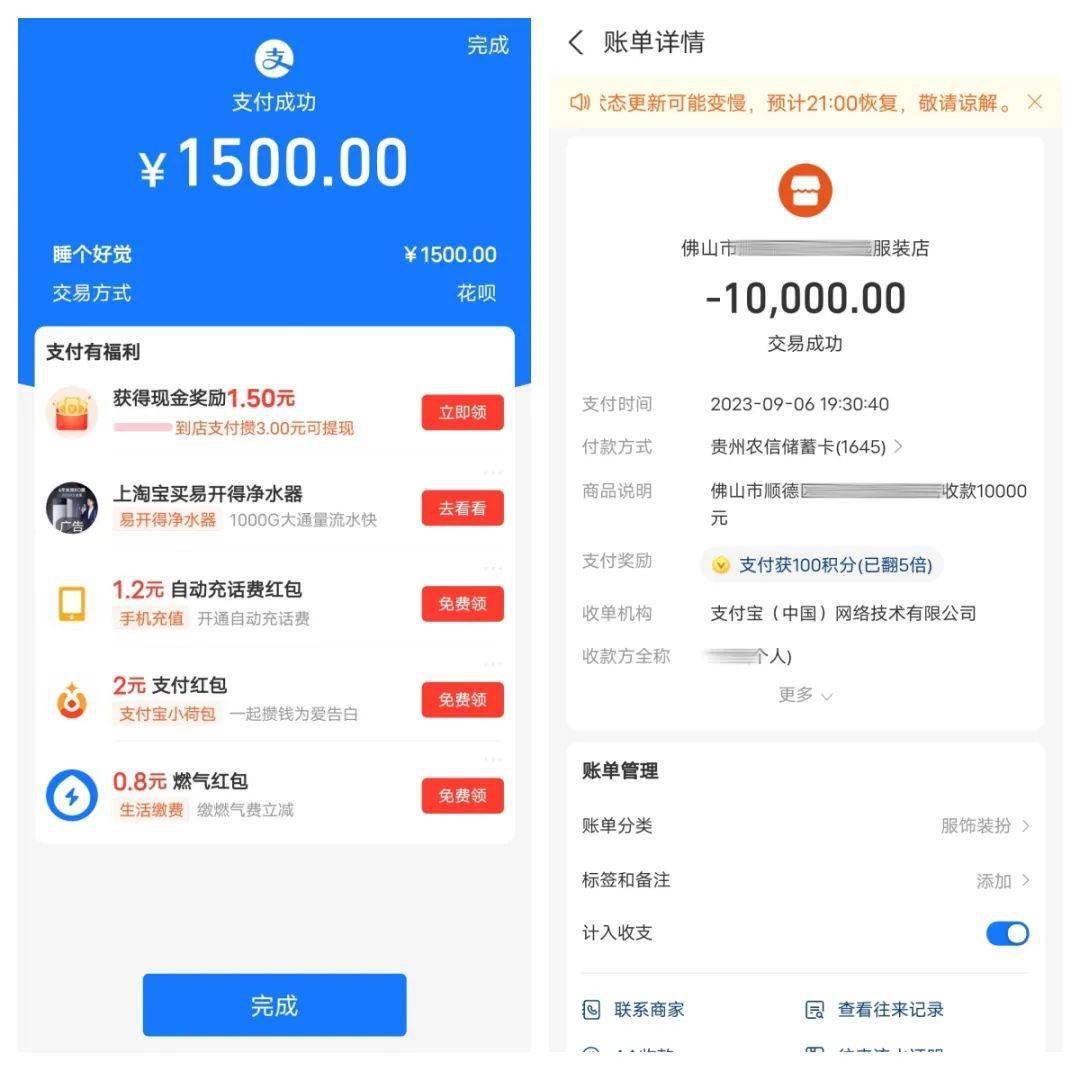 支付宝转账截图 制作图片