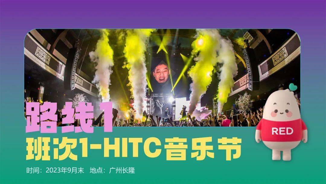 小红书《我就要这样生活音乐季》