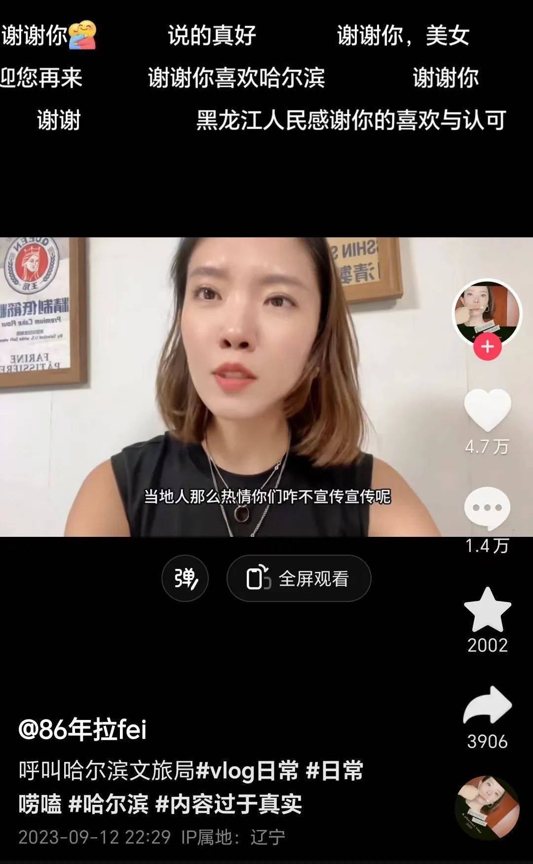 文旅局局长回信了_韩笑_孩子_地方