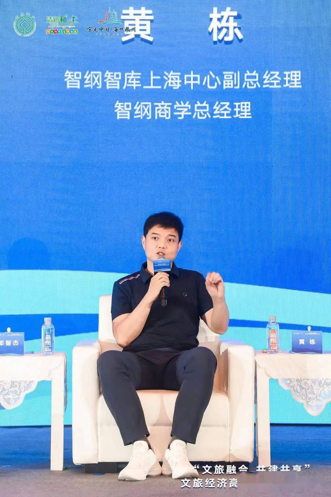 "智纲智库上海中心副总经理,智纲商学总经理黄栋说,世遗泉州:"一港一