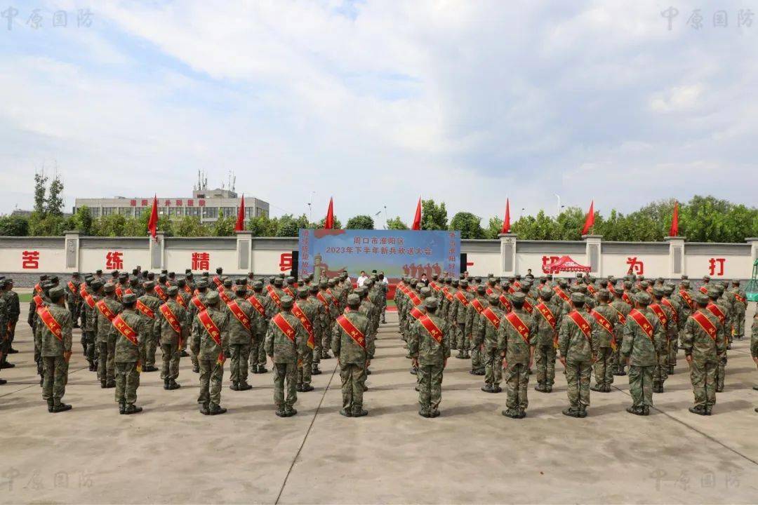 河南省周口市淮阳区委书记参加新兵入伍欢送仪式_部队_人武部党委