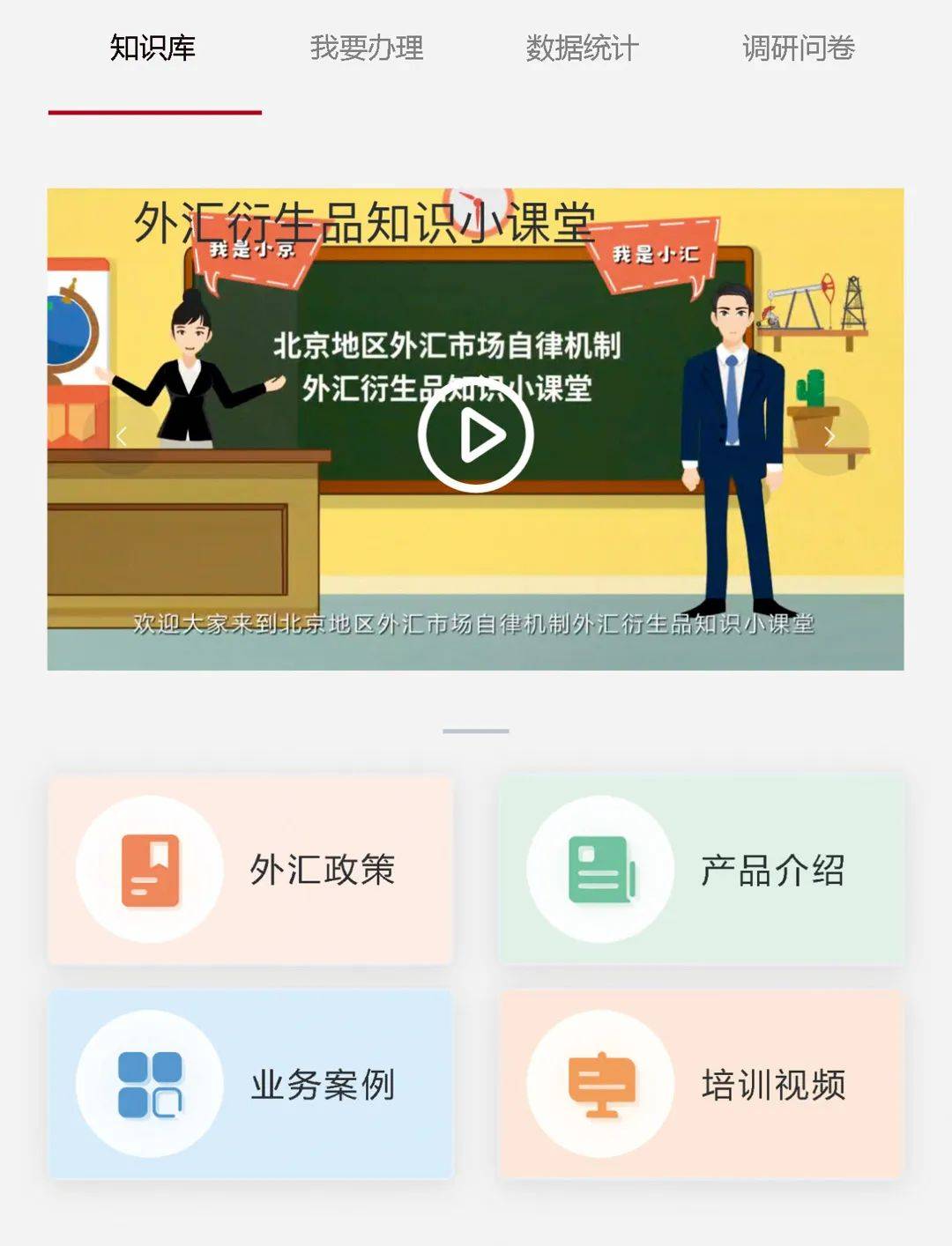 中国金融》｜杨伟中：完善汇率风险中性工作机制实践_搜狐网