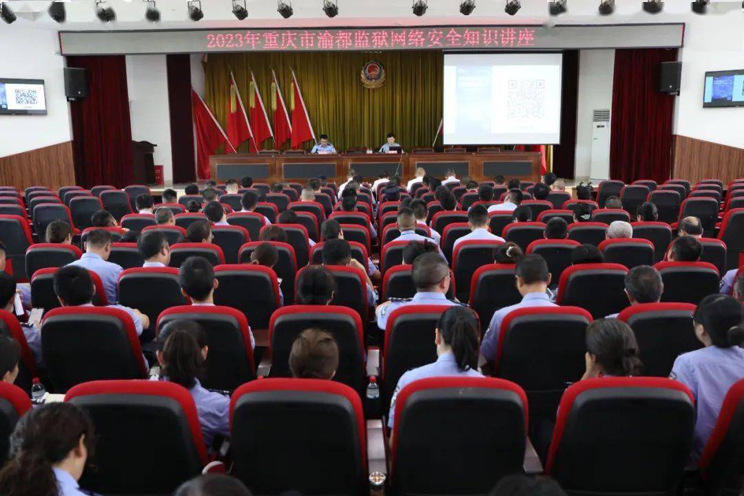 渝都监狱多形式开展网络安全宣传周活动9月13日,市未成年犯管教所邀请