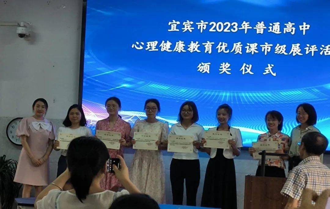 【喜报】祝贺我校教师王秋玲荣获宜宾市2023年普通高中心理健康优质课