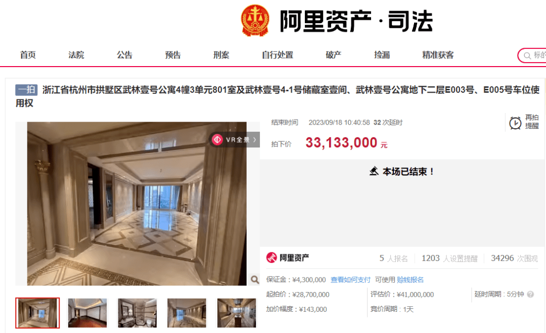 “捡漏”市中心豪宅?武林壹号法拍房10.1万/㎡成交_房源_建面_均价