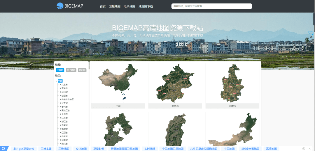 bigemap高清地图资源下载站:▼世界地形图(超高清)▼中国地形图(高清)