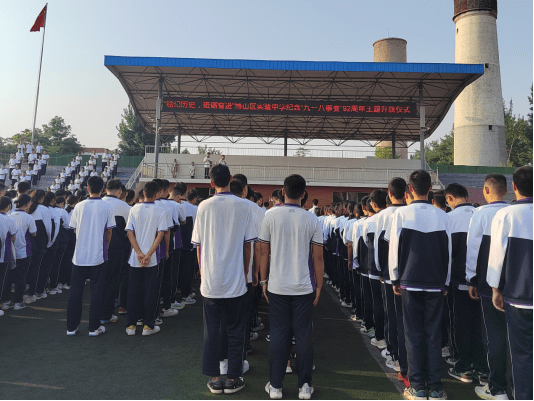 淄博博山区实验中学:铭记历史 砥砺奋进_革命_主题_精神