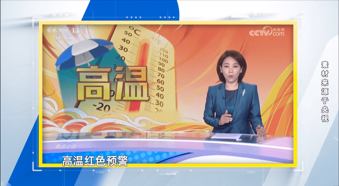 《你会怎么做》户外工作者高温天气请求进店纳凉各家店主做法令人称赞开云体育 开云平台