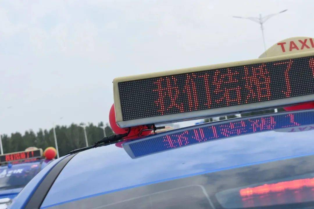 濮阳66辆新能源出租车化身婚车_服务_绿色_低碳