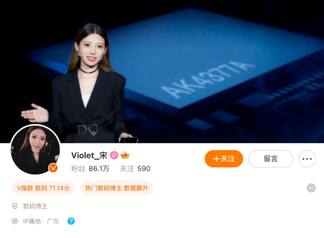 目前,宋紫薇原本置顶的iqoo 11s宣传内容已被取消,官方认证也从"iqoo