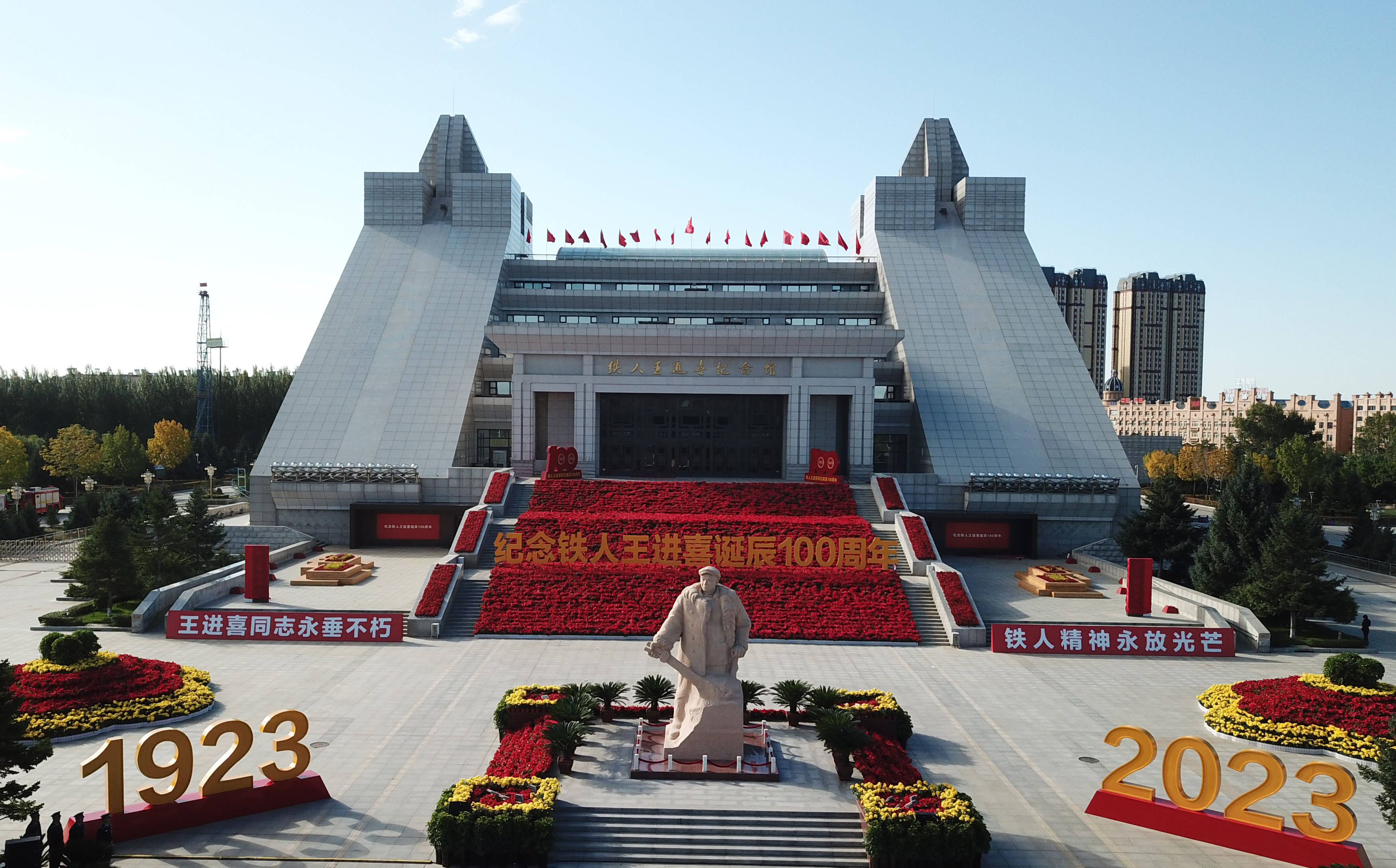 走进铁人王进喜纪念馆_精神_大庆_笔记本