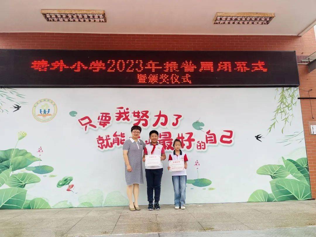 【和善丨校园新闻】推广普通话 奋进新征程——塘外小学举行第26届推