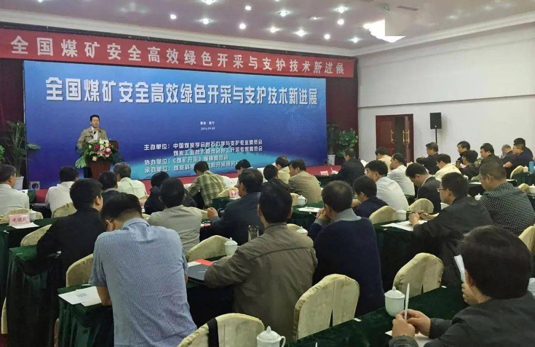 尹希文 | 激活煤矿大数据,赋能煤矿绿色低碳转型_预测_研究_工作面