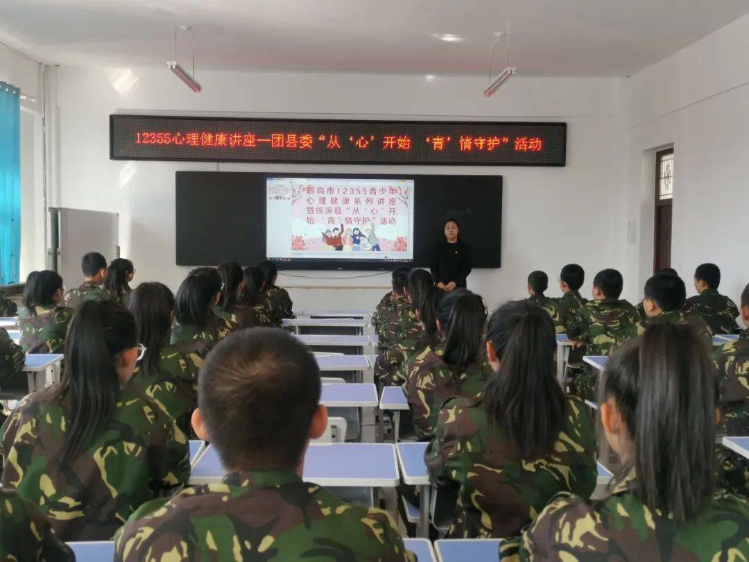 绥滨县职业技术教育中心心理教师高丹丹分别走进第四中学,第五中学