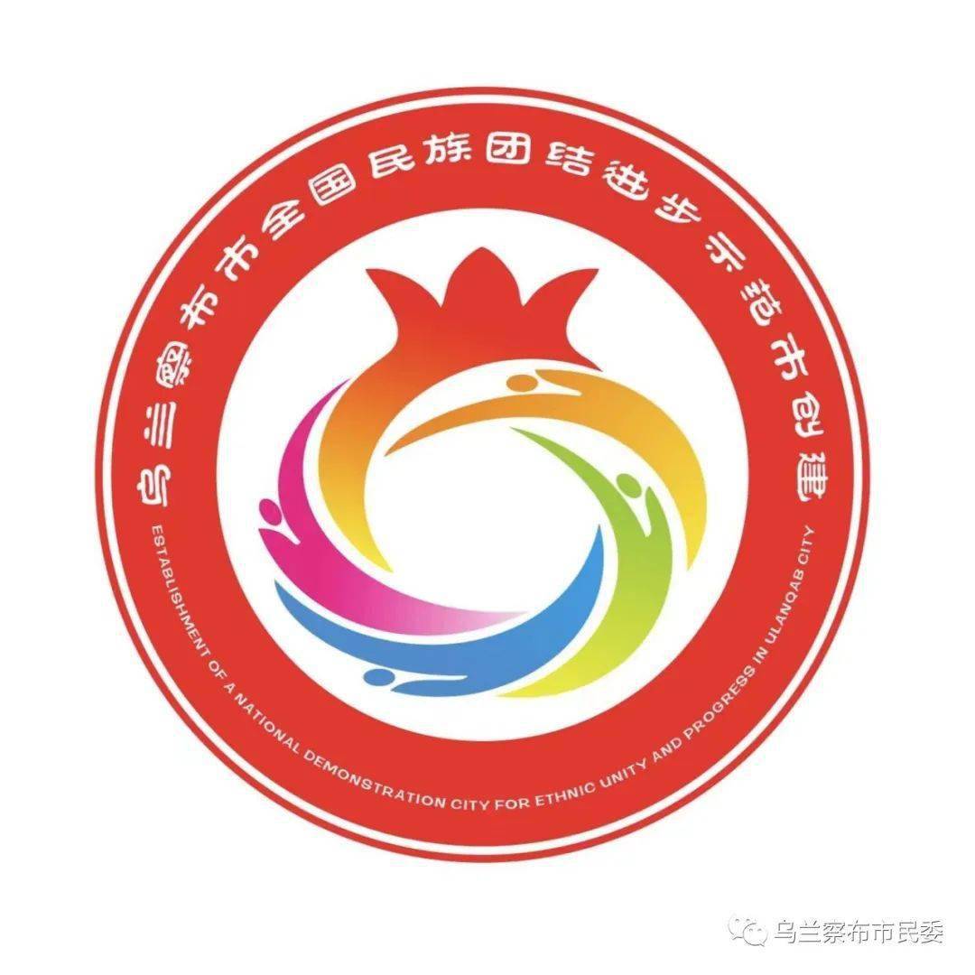 乌兰察布文化旅游logo图片