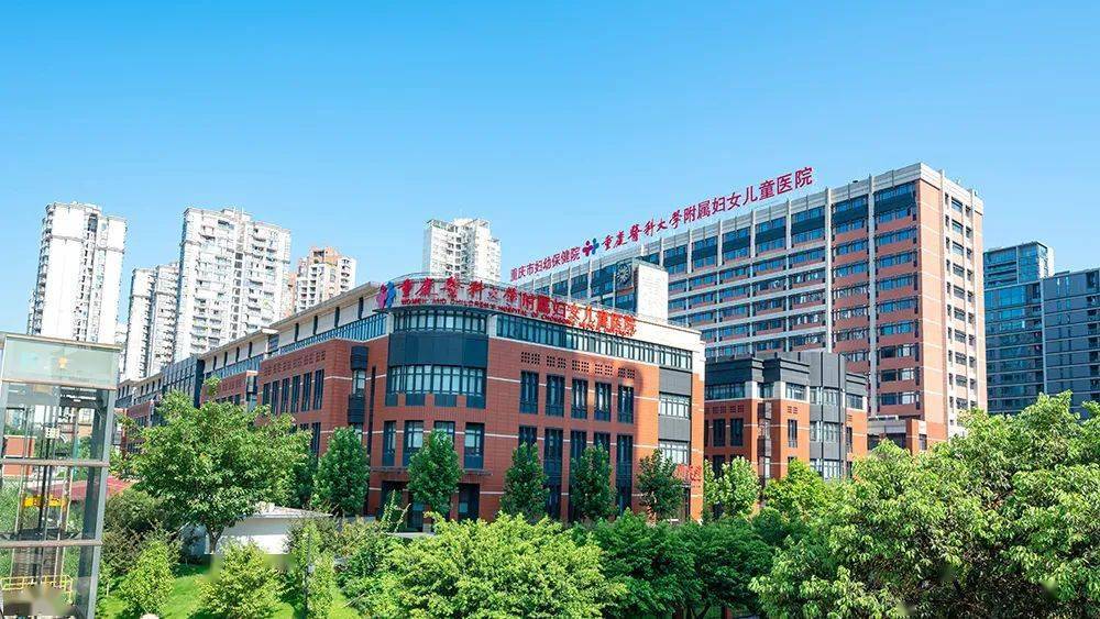 重庆市妇幼保健院(重庆医科大学附属妇女儿童医院)高层次人才及博士后