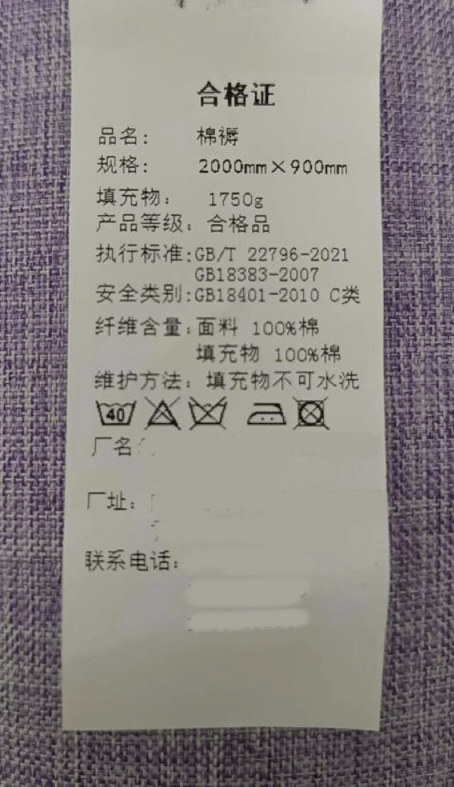 服装标签内容模板图片