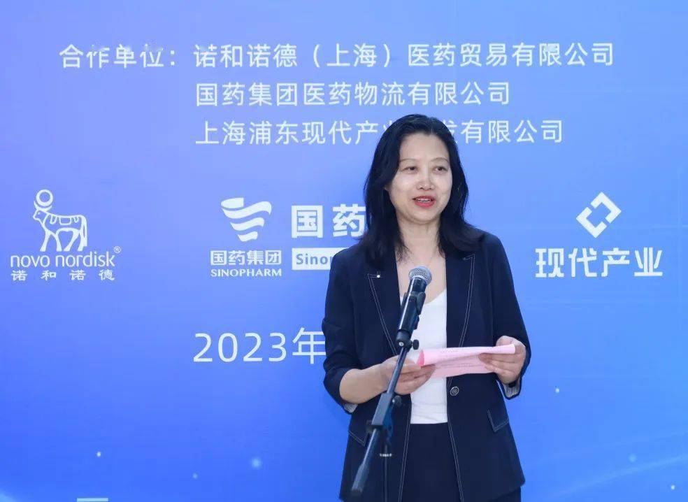 国药控股总裁刘勇致辞外高桥集团股份总经理郭嵘致辞诺和诺德(novo