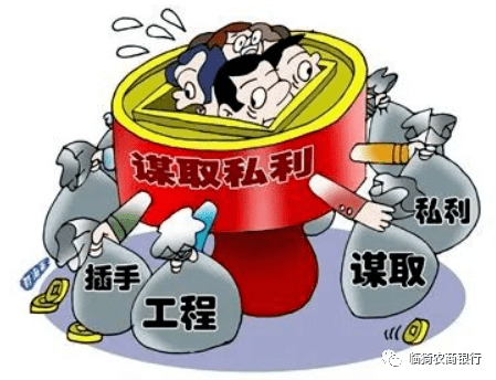 【纪法小课堂】六大纪律之廉洁纪律_违规_用权_影响
