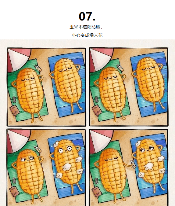 国际环保四联漫画大赛人民日报社《讽刺与幽默报》