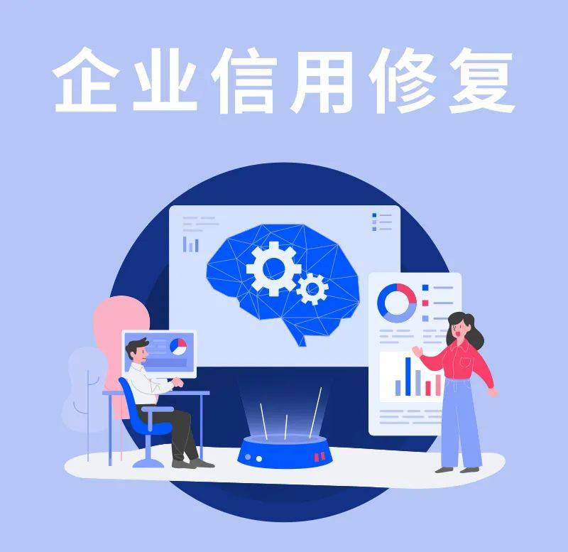 【分局动态】正余分局扎实开展企业信用修复工作_服务_经营_指导