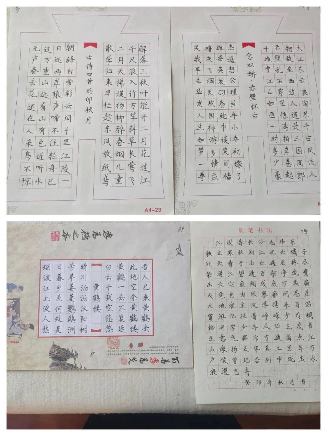 顺平县教体局举办全国第26届推普周顺平县经典诵读,硬笔书法大赛!