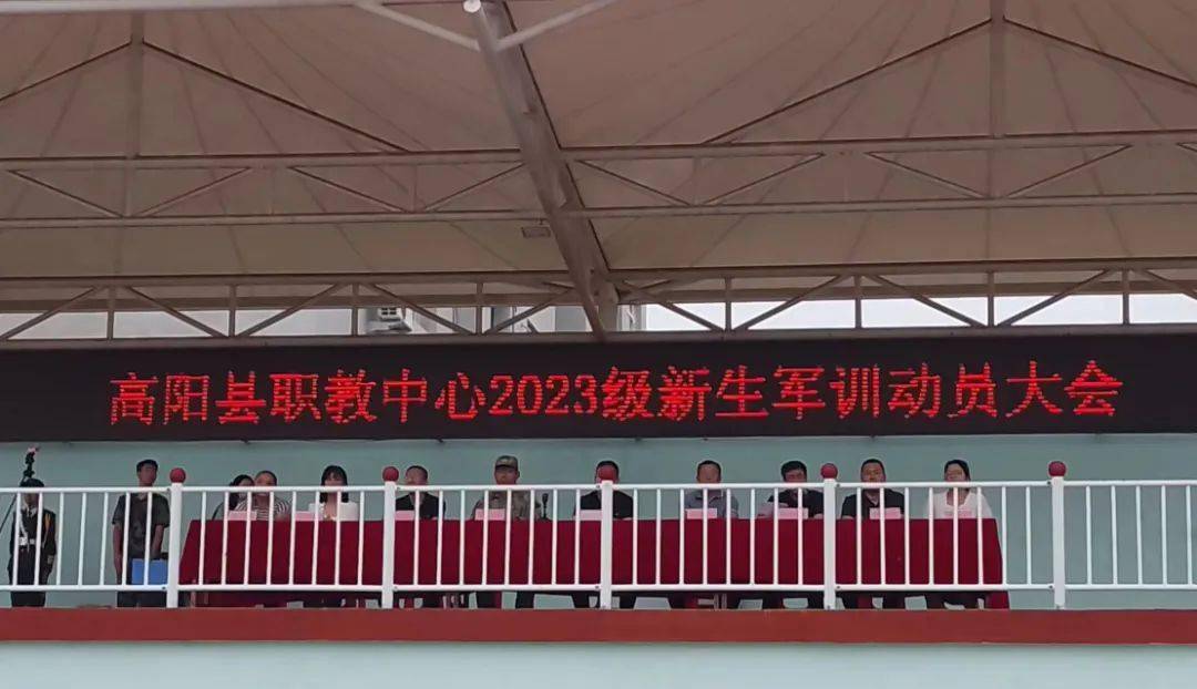 【坚持人民至上】身穿迷彩少年气 神采飞扬正青春——高阳县职教中心