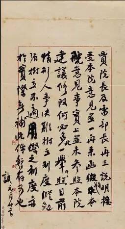 黄埔军校八大金刚，书法亦是好手
