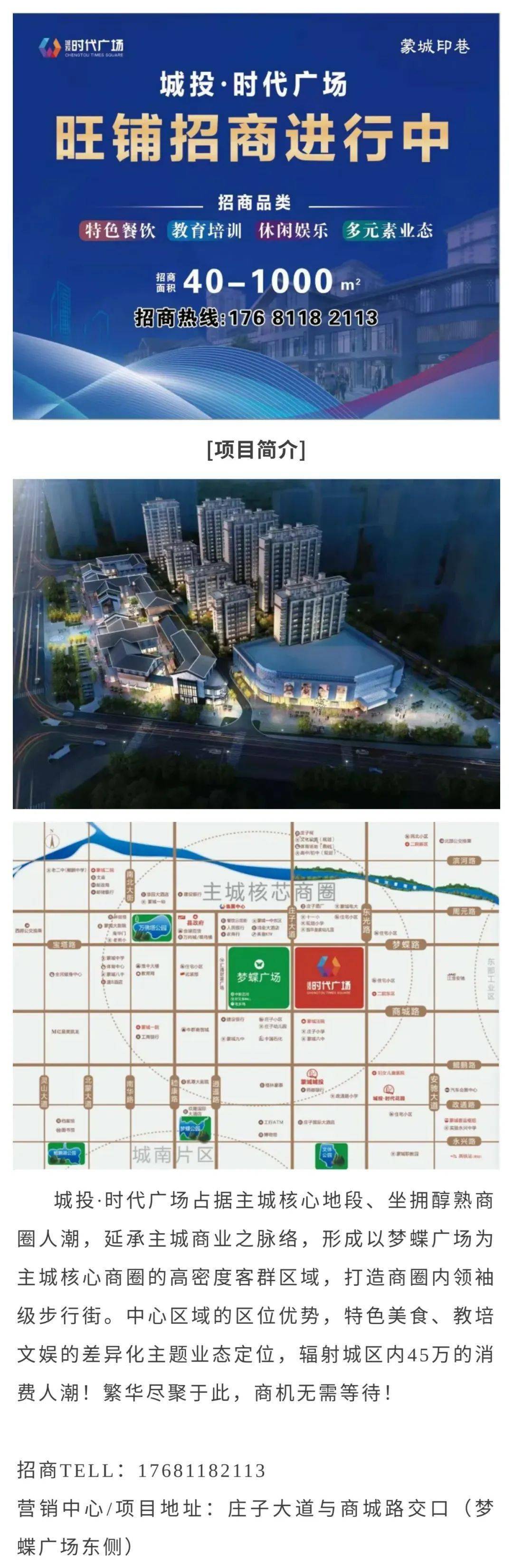 这么多活动,够不够精彩城投时代广场从街区北入口引入儿童娱乐项目,如