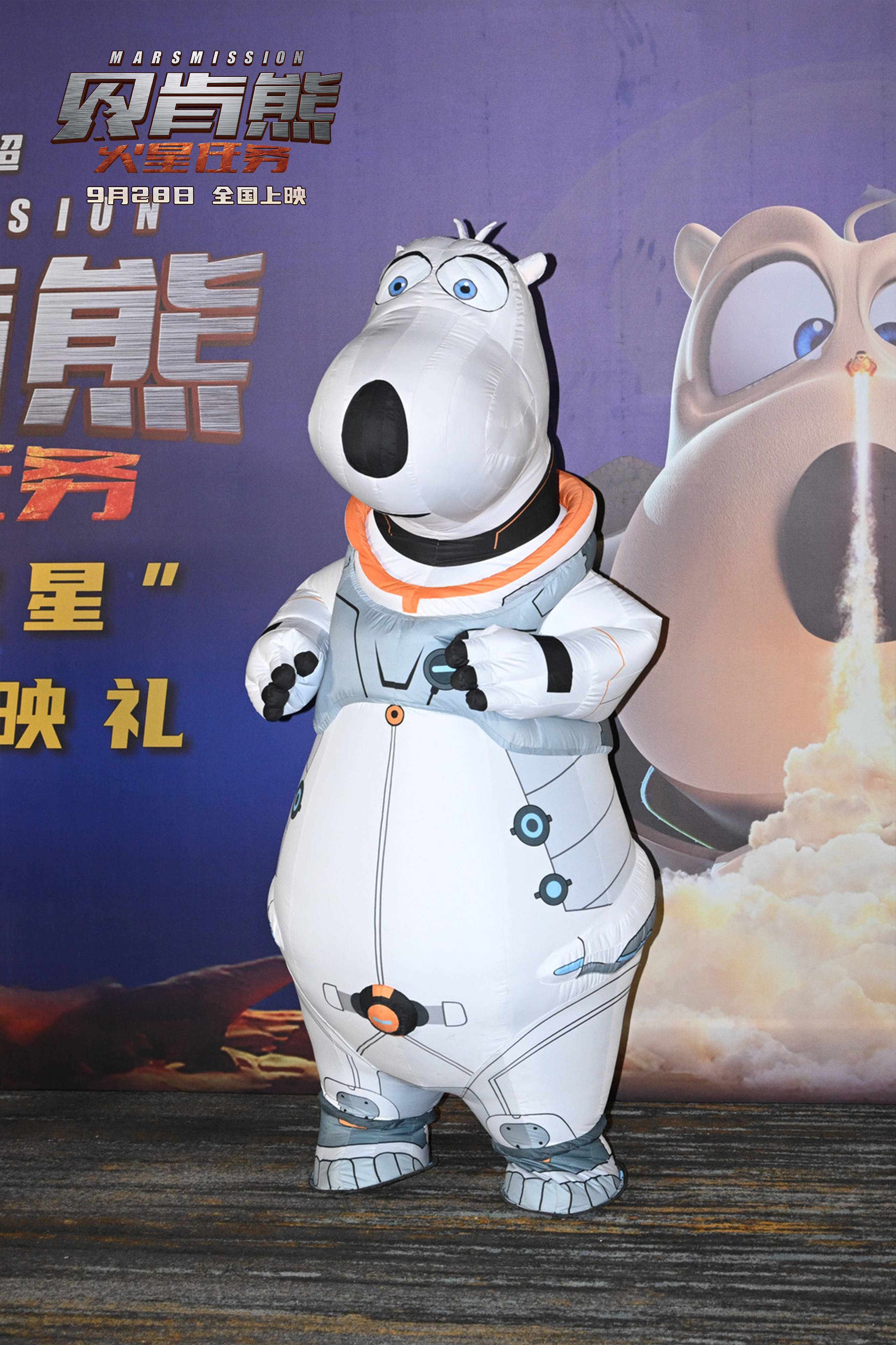 《贝肯熊:火星任务》在京首映,系列ip升级"会说话"_电影_小朋友们