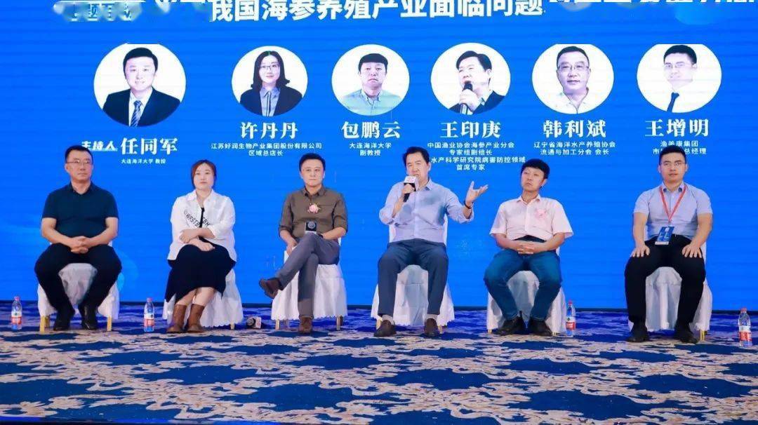 主题互动现场皮口街道主任庞兴茂,辽宁省海洋水产养殖协会会长刘勇