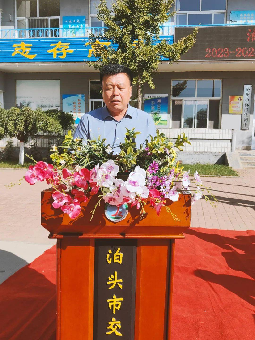 交河中学2023-2024学年度第一学期开学典礼_泊头市_年级_同志