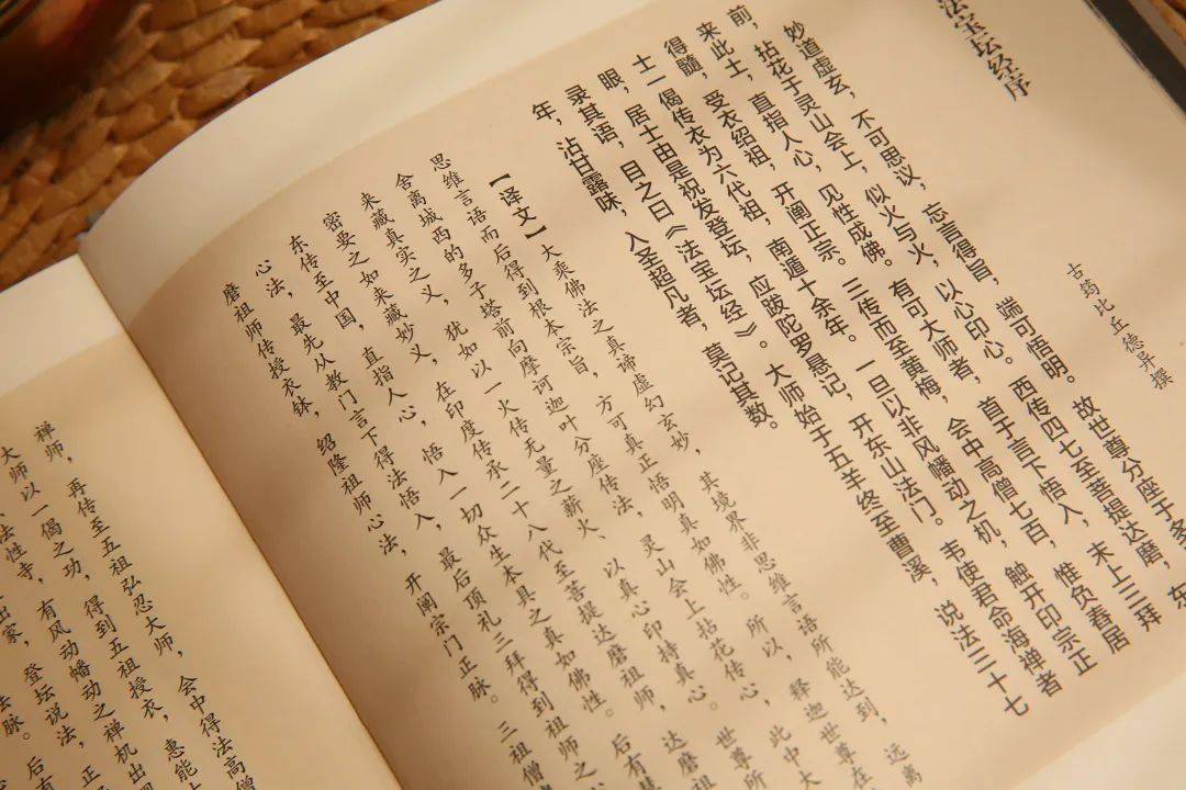 精美小楷《六祖坛经》