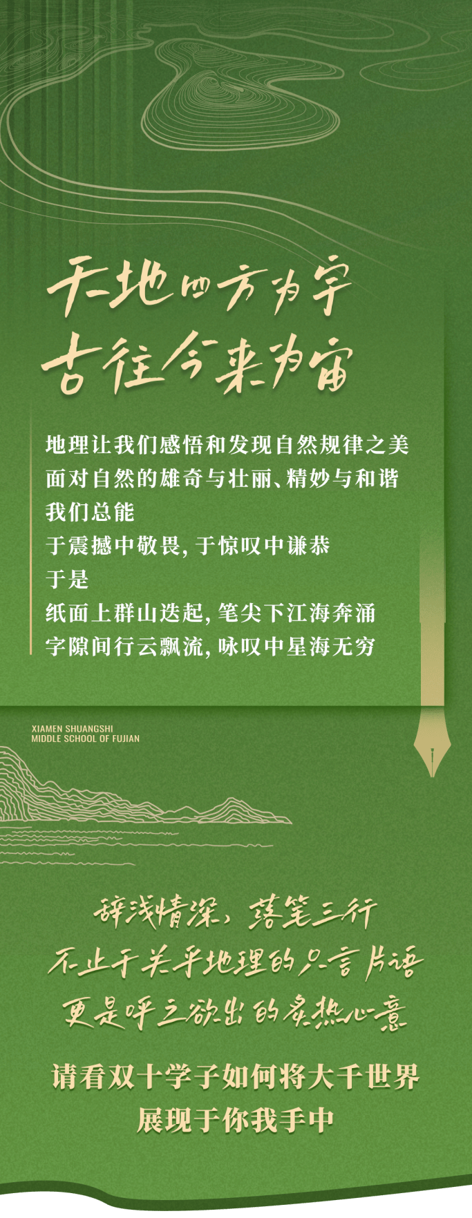怦然心动丨一睹双十少年笔下的三行诗，原来地理可以这么“学”_暖流_作品_汪洋大海