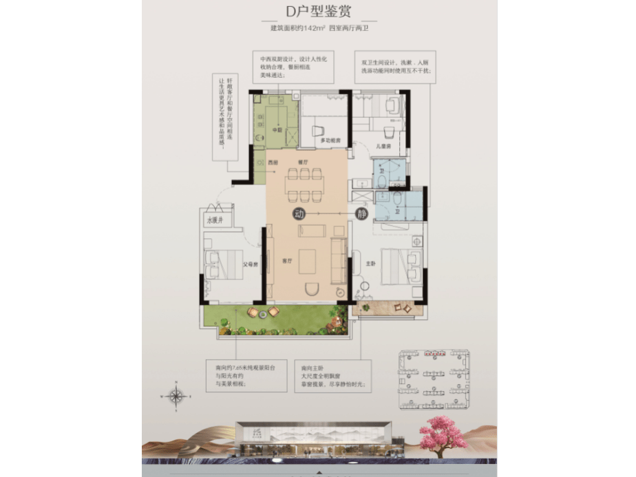 项目介绍| 长葛市长葛碧桂园江山美宸主力户型为115~142㎡_购房_生活