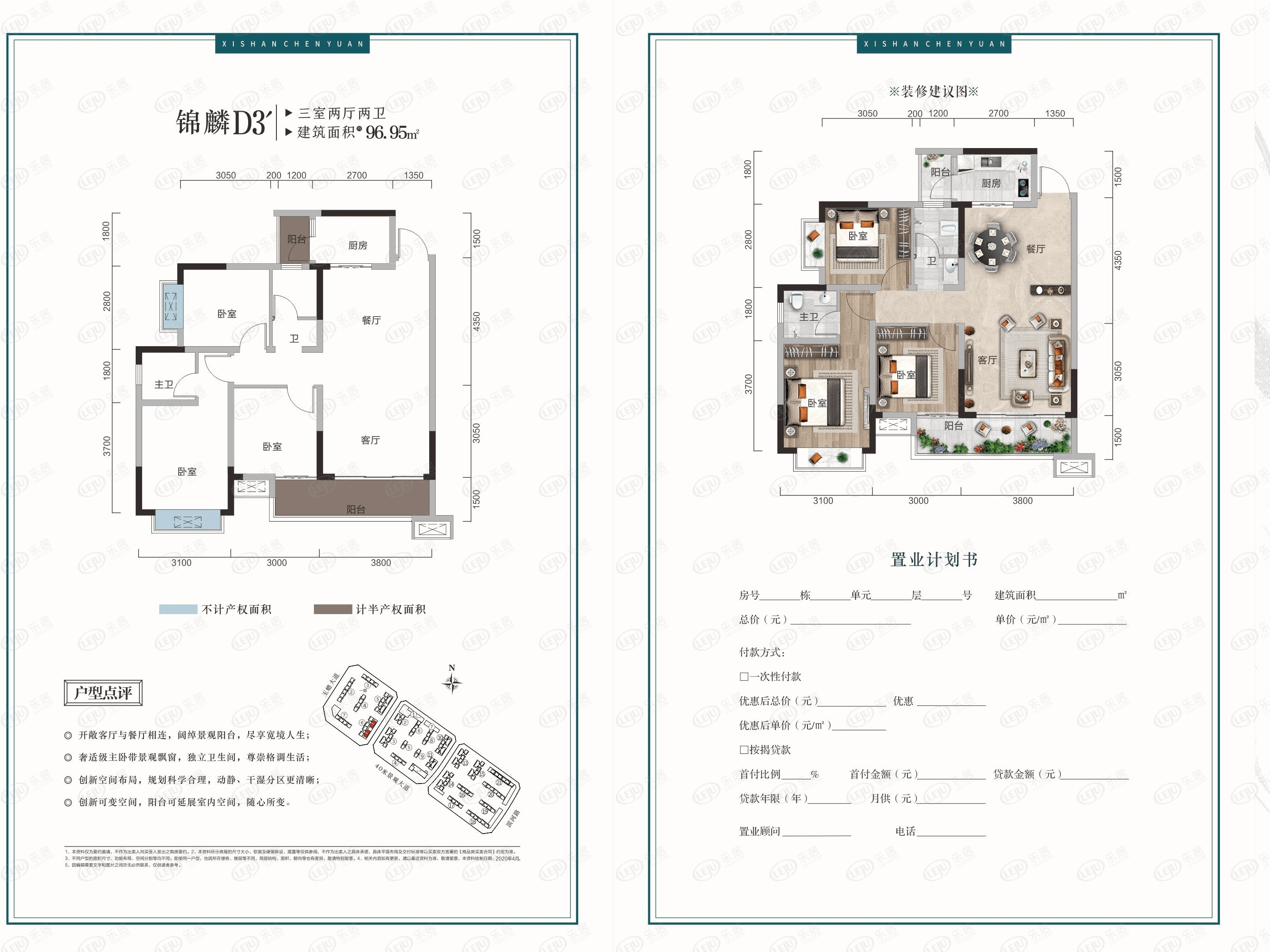 泸州——众城·溪山宸院丨楼盘测评_配套_户型_生活