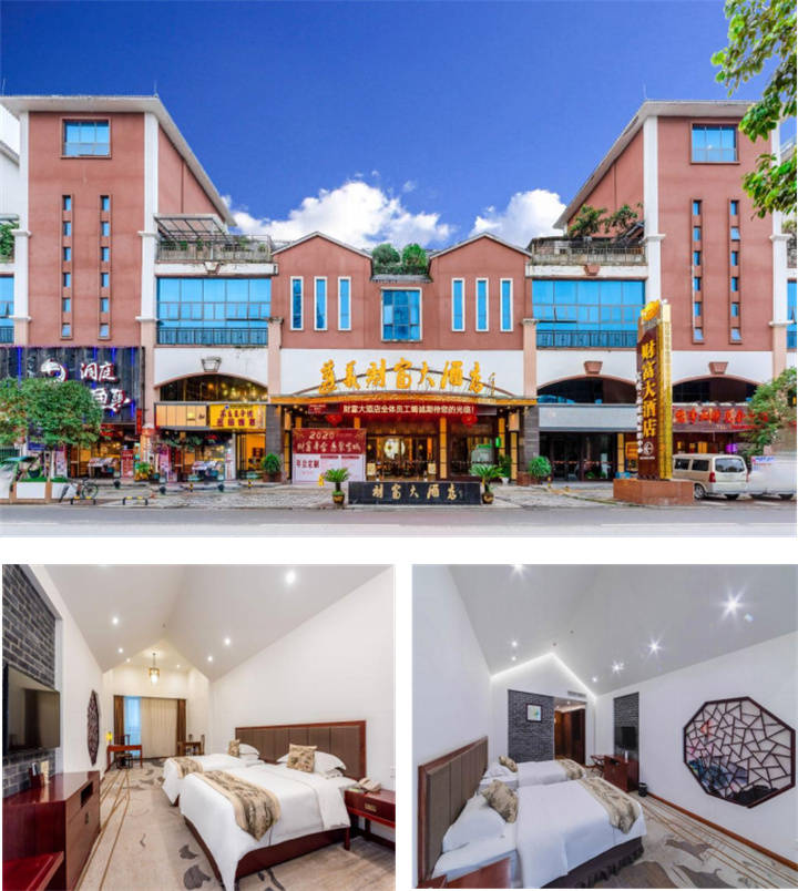 遵义财富大酒店/酒店坐落于遵义市红花岗区海尔大道剑江路352号,比邻