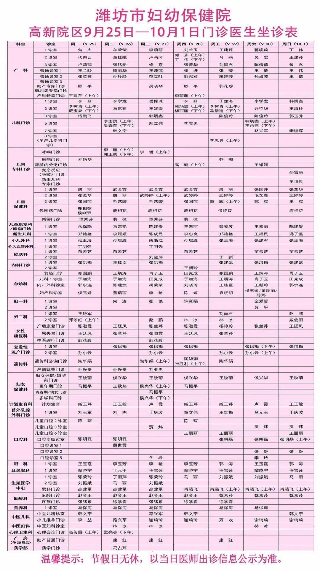 妇幼网上挂号几点放号(妇幼网上预约挂号几点放号)