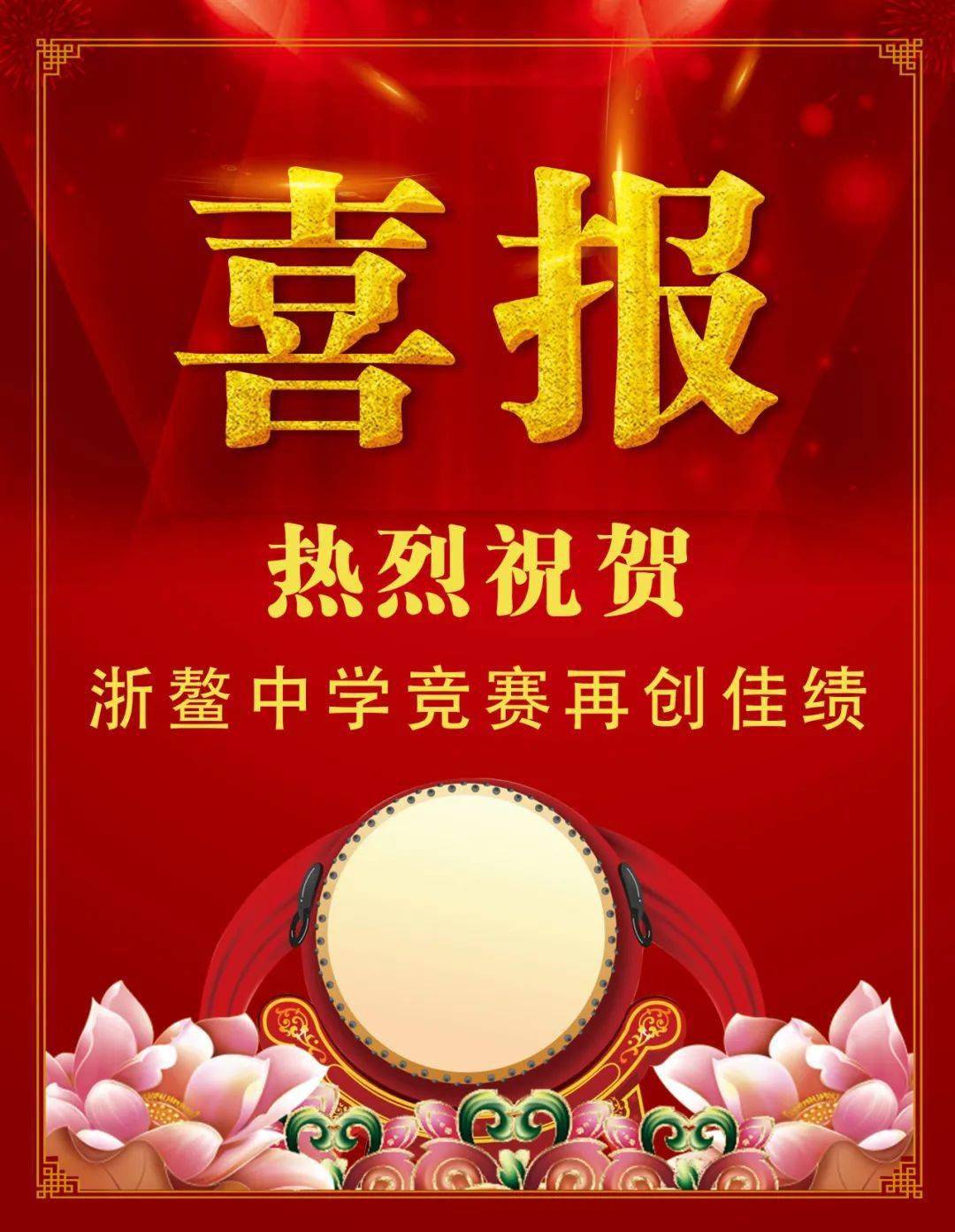 来源:平阳县浙鳌高级中学加入群聊让生活更精彩让城市更温暖