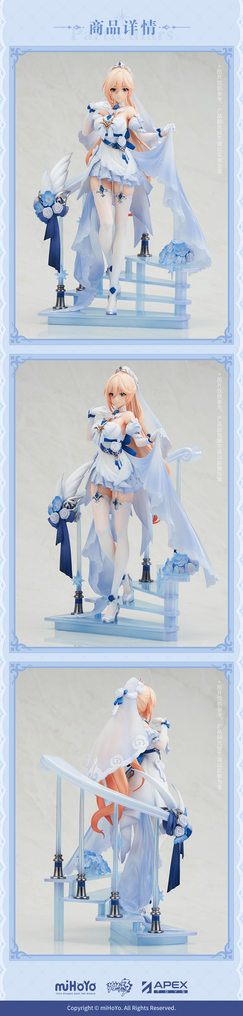 miHoYo旗舰店丨「幽兰黛尔1/7手办十字星的约定ver. 」首发预定！_搜狐网